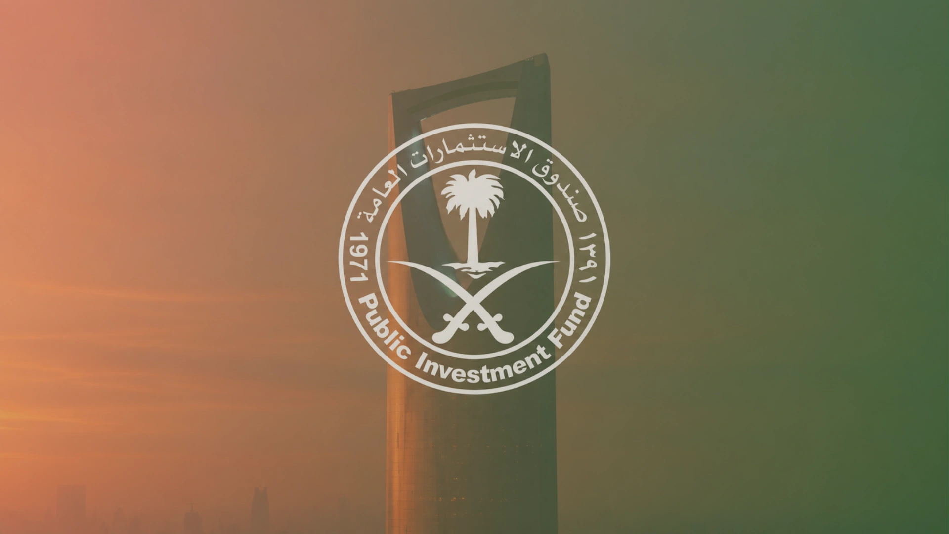 صندوق الاستثمارات العامة — ما بعد الإنتاج