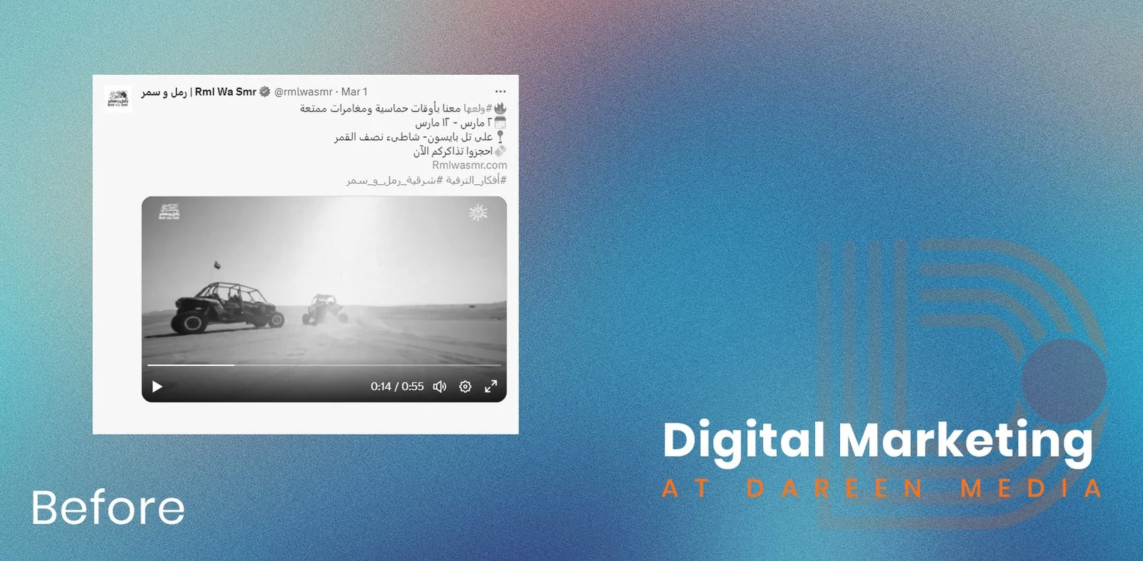 الحملة قبل التنفيذ